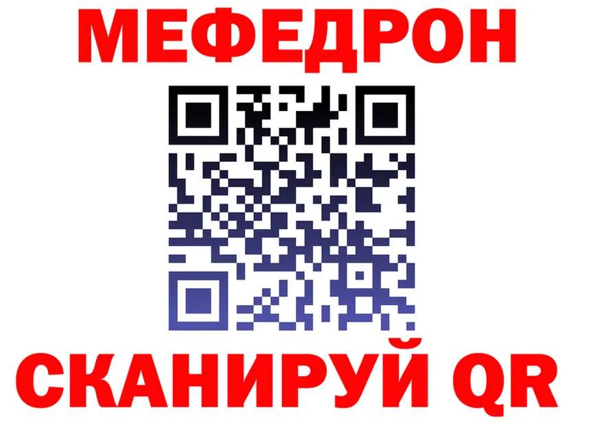 МЕФ кристаллы tor shop мега Кувшиново