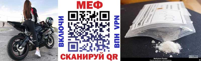 Мефедрон мяу мяу купить закладку Кувшиново