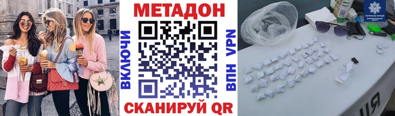 Метадон VHQ  хочу   OMG зеркало  Кувшиново 
